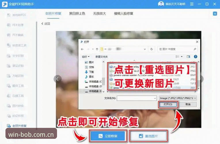 解决BOB旧版账号登录失败的5个实用步骤：老用户亲测有效的升级路线